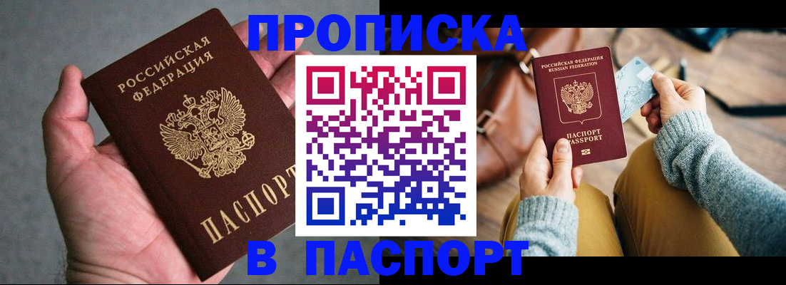 миграционный учет в Лесном
