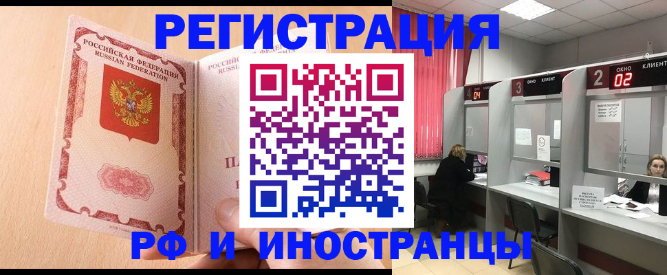 регистрация в Лесном