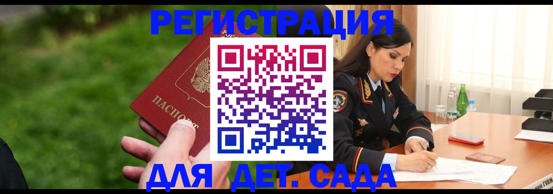 прописка для военкомата в Лесном