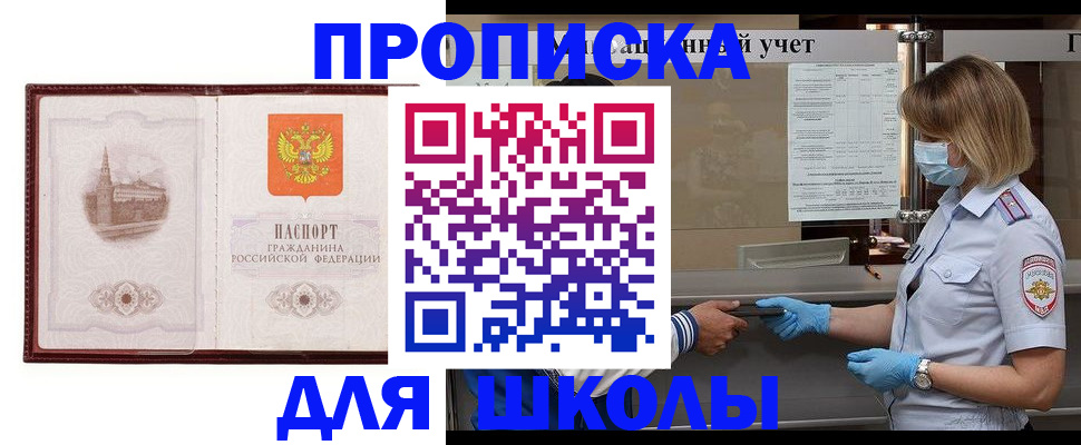 миграционный учет в Лесном