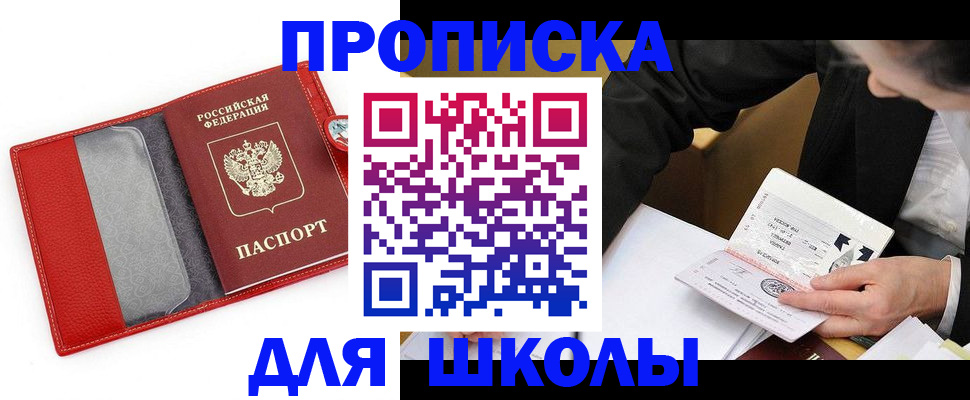 временная регистрация 2025 в Лесном